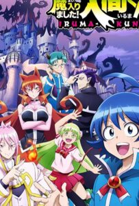 Добро пожаловать в ад, Ирума! Смотреть Все Серии Подряд Без Цензуры