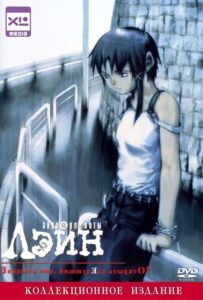 Эксперименты Лэйн Смотреть Все Серии Подряд Без Цензуры