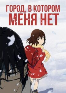 Город, в котором меня нет Смотреть Все Серии Подряд Без Цензуры