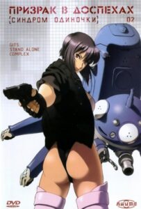 Призрак в доспехах: Синдром одиночки Смотреть Все Серии Подряд Без Цензуры