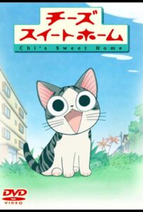 Милый дом Чии Смотреть Все Серии Подряд Без Цензуры