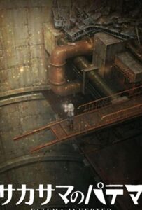 Патэма вверх дном: И пришёл новый день Смотреть Все Серии Подряд Без Цензуры