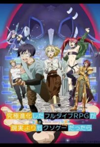 Что, если чрезвычайно развитая ролевая игра с полным погружением вызывает большее привыкание, чем реальность Смотреть Все Серии Подряд Без Цензуры