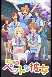 Кошечка из «Сакурасо» Смотреть Все Серии Подряд Без Цензуры