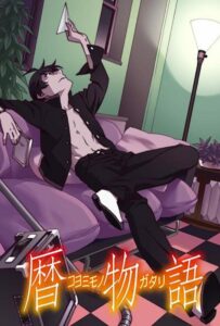 Истории Коёми Смотреть Все Серии Подряд Без Цензуры