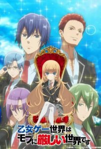 Мир отомэ-игр — это тяжёлый мир для мобов Смотреть Все Серии Подряд Без Цензуры