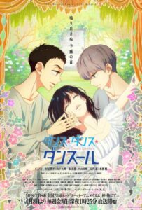 Танцуй, танцуй, танцор Смотреть Все Серии Подряд Без Цензуры