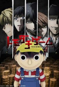 Игра друзей Смотреть Все Серии Подряд Без Цензуры