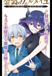 Вермейл в золотом: Сильнейший маг проходит через магический мир с сильнейшей катастрофой Смотреть Все Серии Подряд Без Цензуры