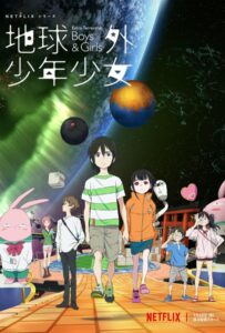 Дети на орбите Смотреть Все Серии Подряд Без Цензуры