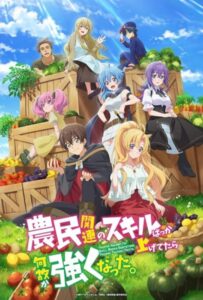 Каким-то образом я стал сильнейшим, прокачивая фермерские навыки Смотреть Все Серии Подряд Без Цензуры