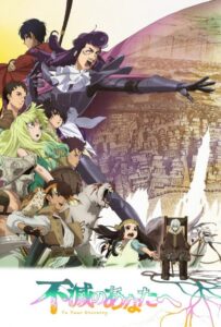 Для тебя, Бессмертный Смотреть Все Серии Подряд Без Цензуры