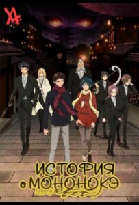 История о мононокэ Смотреть Все Серии Подряд Без Цензуры