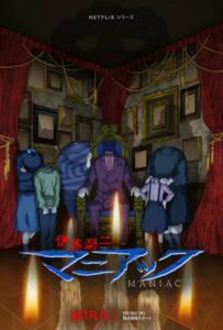 Дзюндзи Ито: Маньяк Смотреть Все Серии Подряд Без Цензуры