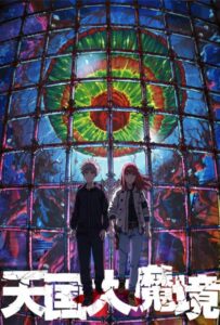 Великая небесная стена Смотреть Все Серии Подряд Без Цензуры