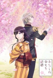 Мой счастливый брак Смотреть Все Серии Подряд Без Цензуры