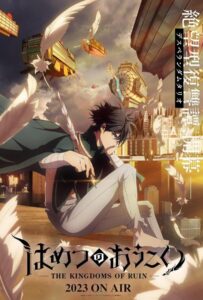 Королевство руин Смотреть Все Серии Подряд Без Цензуры
