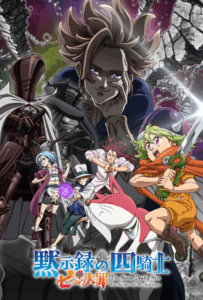 Семь смертных грехов: Четыре всадника Апокалипсиса Смотреть Все Серии Подряд Без Цензуры