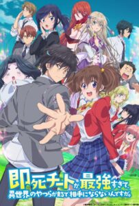 Другой мир не может противостоять силе мгновенной смерти Смотреть Все Серии Подряд Без Цензуры