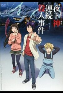 Бездомный Бог: Арагото OVA Смотреть Все Серии Подряд Без Цензуры