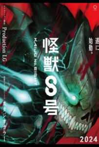 Кайдзю № 8 Смотреть Все Серии Подряд Без Цензуры