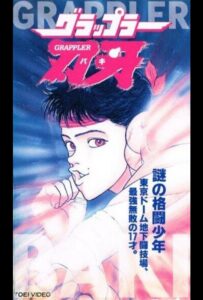 Боец Баки OVA-1 Смотреть Все Серии Подряд Без Цензуры