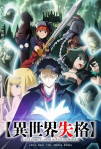 Вечно дисквалифицирован Смотреть Все Серии Подряд Без Цензуры