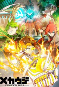 Механические руки Смотреть Все Серии Подряд Без Цензуры