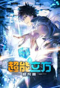 Сверхкуб Смотреть Все Серии Подряд Без Цензуры