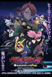 Моя геройская академия: Вне закона Смотреть Все Серии Подряд Без Цензуры